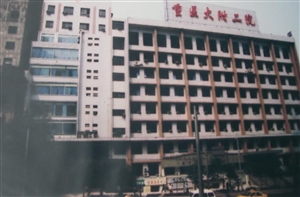 10-1985年左右的重医附二院_Jc