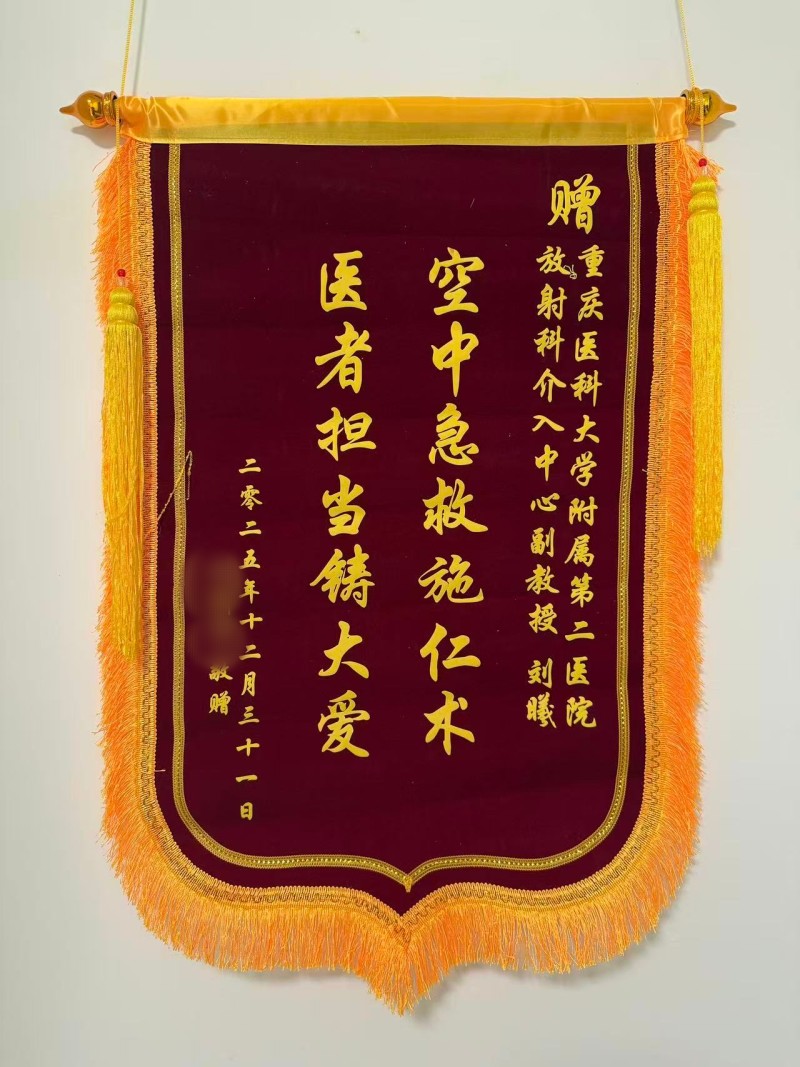 宽仁·温情故事③丨重庆医生万米高空急救后续：老人康复出院 3000公里外温暖致谢