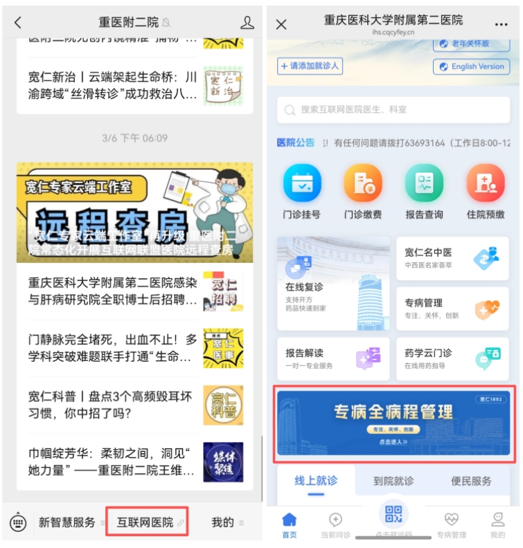 告别“吸烟-戒烟-复吸”循环 重医附二院“戒烟管理专病”上线，科学戒烟不再难