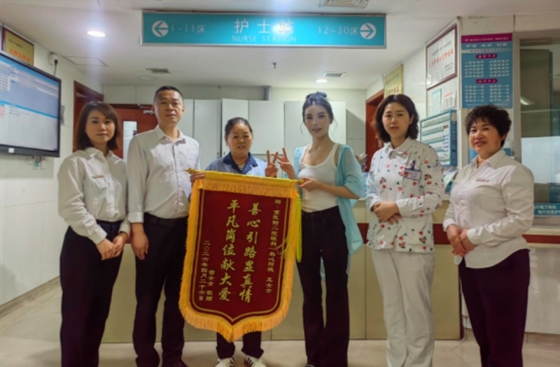 一面锦旗背后的感动 重医附二院以精细服务全程守护患者健康