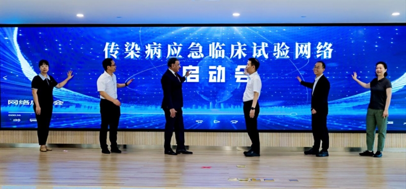 传染病应急临床试验体系建设取得新进展——网络建设与国际共识编制两大专项工作在渝同步启动