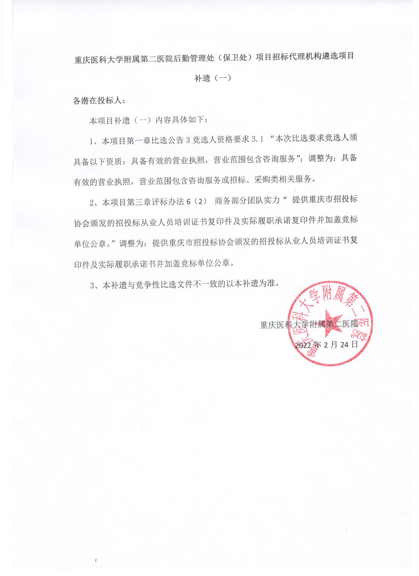 微信图片_20220225103128